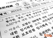 운전면허 행정처분 220만명도 특별감면