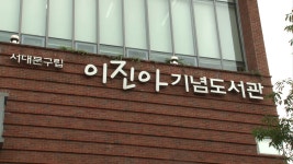 작은 도서관 활성화 방안은?