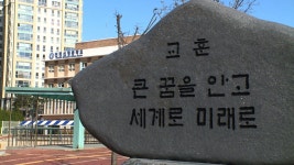 <tbs집중리포트>신도시개발·전세난에 학급과밀 심각