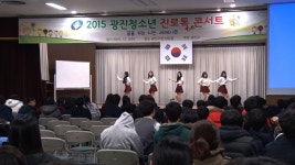 광진구 제3회 진로톡(talk) 콘서트