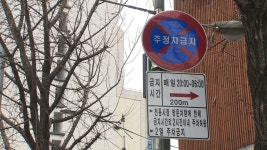 전통시장 주변 얌체 주차