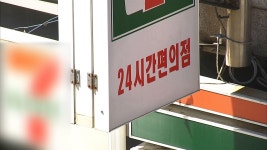 치킨집보다 많은 편의점, 명과 암