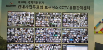 20대 총선 첫날 사전투표 종료...5시 현재 투표율 6.4지선 상회