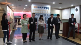 중앙아시아를 한 눈에, 지구촌체험관