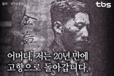어머니, 저는 20년 만에 고향으로 돌아갑니다.