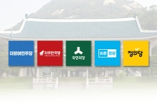 이번주 대선 대진표 확정...갈 길 바쁜 대선주자들 