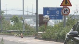 멈춰있던 탄천도로 확장…일부 구간 시동