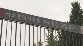 서소문역사공원 조성 중단 위기…‘서울역 일대 활성화’ 차질? 