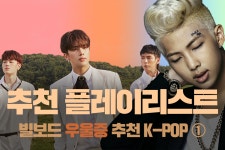 [tbs/시방 동영상] 빌보드가 추천하는 우울증을 다룬 k-pop 1편