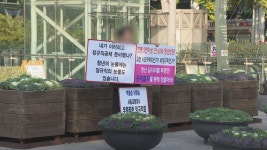 정규직화 약속은 했지만 협상 갈등