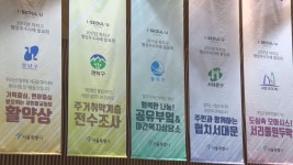 2017 자치구 행정우수사례 발표…최우수상은 관악구