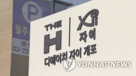 디에이치자이 개포 6월 무더기 증여 이뤄져