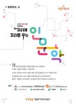 서울시평생교육진흥원, 장애인 평생교육 프로그램 시작