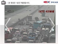 경부고속도로 오산나들목 부근 6중 추돌사고로 정체 극심
