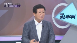 [설 훈 더불어민주당 의원 인터뷰(전문)] 교류 만큼 남북 문제를 푸는 좋은 방법 없어