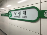 지하철 2호선 낙성대역 전동차 고장으로 지연, 시민들 불편