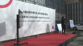 강남구 대치동에 스타트업 청년 위한 사회주택리츠 첫 삽