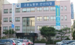 고용노동부 안산지청, 15개 건설현장 안전 부실 작업중지 명령