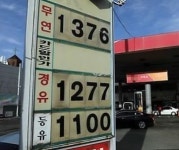 휘발유값 1천452원 16개월만에 최저치