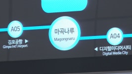 강서구 마을버스 타고 9호선·공항철도역 이용 편해진다