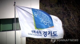 경기도, 105억 투자해 사람 중심 도로 환경 만든다