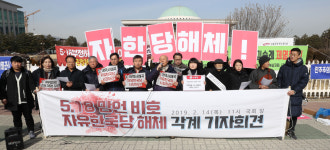 진보단체 5·18 망언 한국당 징계놓고 꼼수 비판