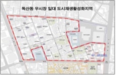 금천구, 독산동 우시장 도시재생 주민공모사업 시행