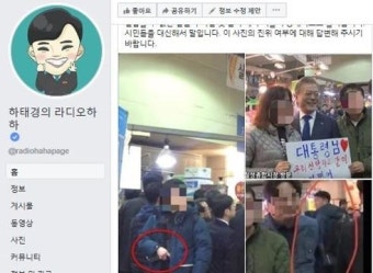 靑, 대통령 경호관 총기 노출 논란에 