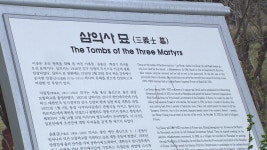 용산 효창공원, 시민들의 일상 속 추모공간으로 재탄생한다
