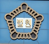 법원 결정문 공개한 부산공무원노조 전 위원장 벌금형
