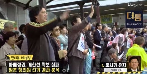 일본 참의원 선거 종료, 결과 총평!