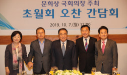 문희상 의장·여야 5당대표, 정치협상회의 신설해 검찰개혁 등 논의