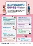 서울 발달장애학생 방과후 활동 지원…돌봄 공백 메운다 대표 이미지