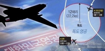 러시아 군용기 또 동해 KADIZ 진입…재발방지 진정성 논란
