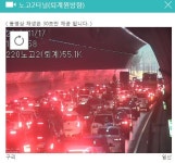 서울외곽순환고속도로 노고산1터널안 승용차 추돌사고