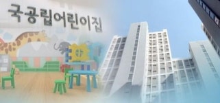 Voices Of Seoul: Tricky Issue Of Starting Sex Education In Kindergarten