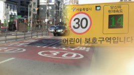 12월 어린이구역 과속·신호위반 7만8천건…지난달보다 약15%↑