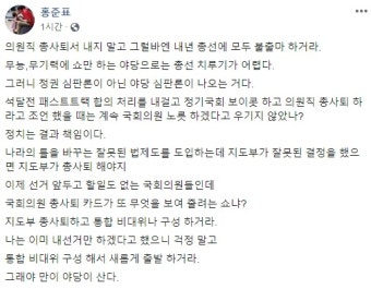 홍준표 