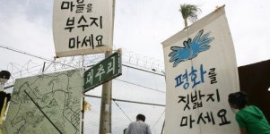 법원 평택 미군기지 이주민, 보상받을 상가 위치 우선권