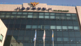 강북구 빌라 주차장서 자동차 5대 연달아 펑크…경찰 수사 중