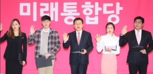 보수 합친 미래통합당 출범…총선앞 정권심판 단일대오