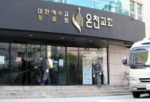 부산 코로나19 확진자 38명…온천교회 대규모 확진 조짐