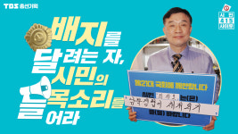 [TBS 총선 기획 시민 415(사이로)] 2편 # 평양 치킨 프랜차이즈 1호점, 최원호 사장