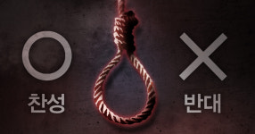 법무부 사형제 존폐는 국가형벌권 근본과 관련된 문제…종합 검토