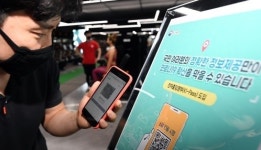 수도권 학원 QR코드 도입에 관계 부처간 혼선...학원 측 반발도