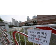 대전느리울초 사회복무요원 어머니 근무처에서 추가 확진
