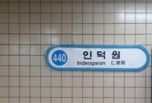 30대 4호선 인덕원역서 투신…20여분간 운행 중단