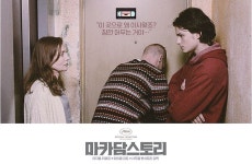 TBS 무비컬렉션, 이자벨 위페르 출연 <마카담스토리> 28일 방영