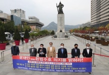 법원, 8·15비대위 집회 금지 효력 유지