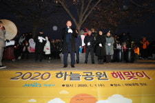 마포구 하늘공원 신년 해맞이 행사 취소